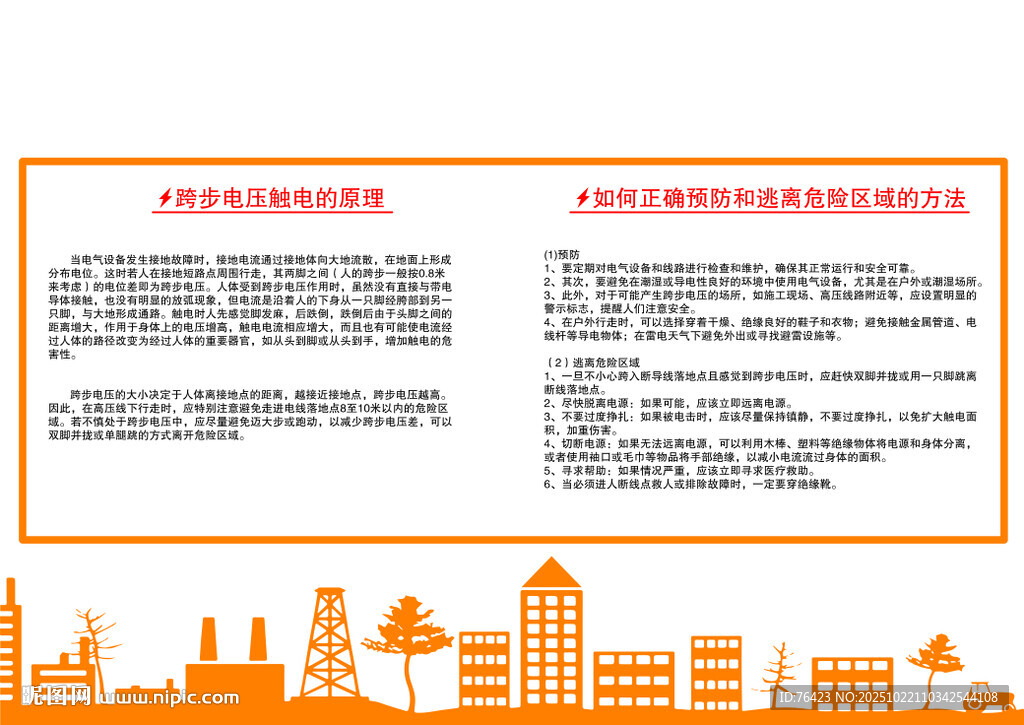 文化墙