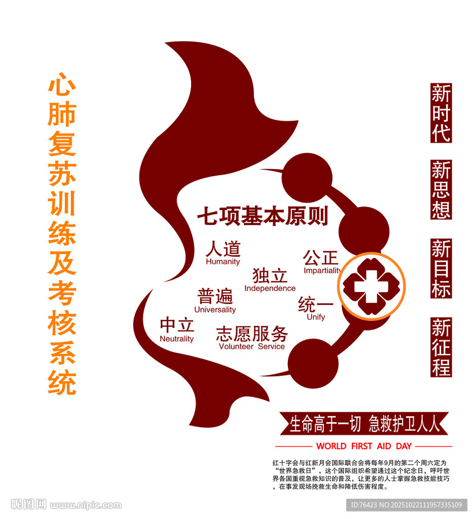 文化墙