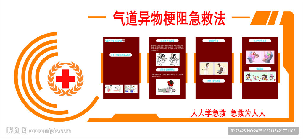 消防文化墙