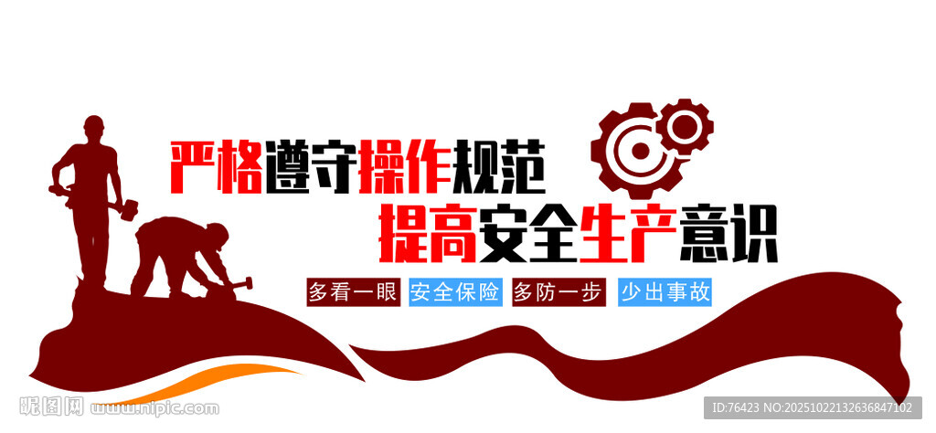 文化墙