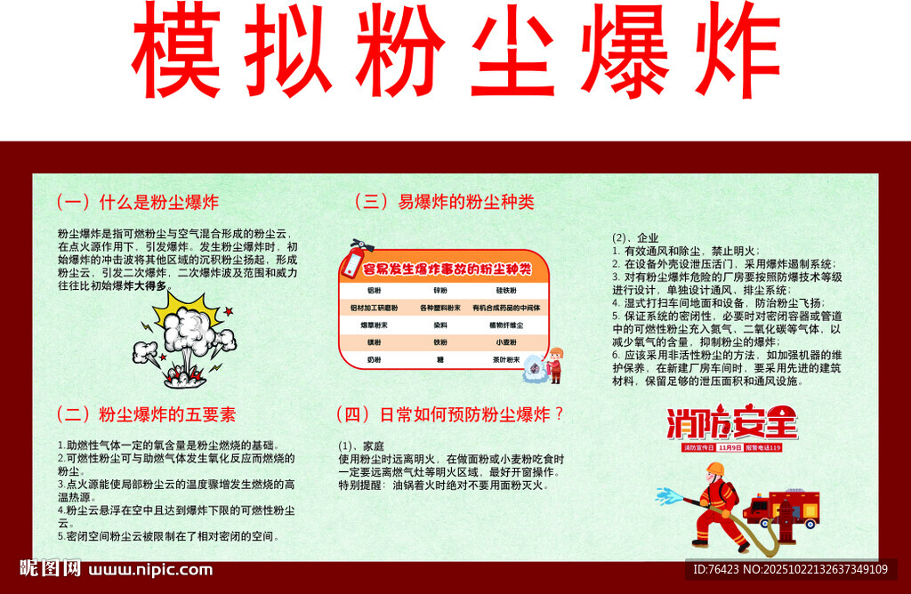 背景墙