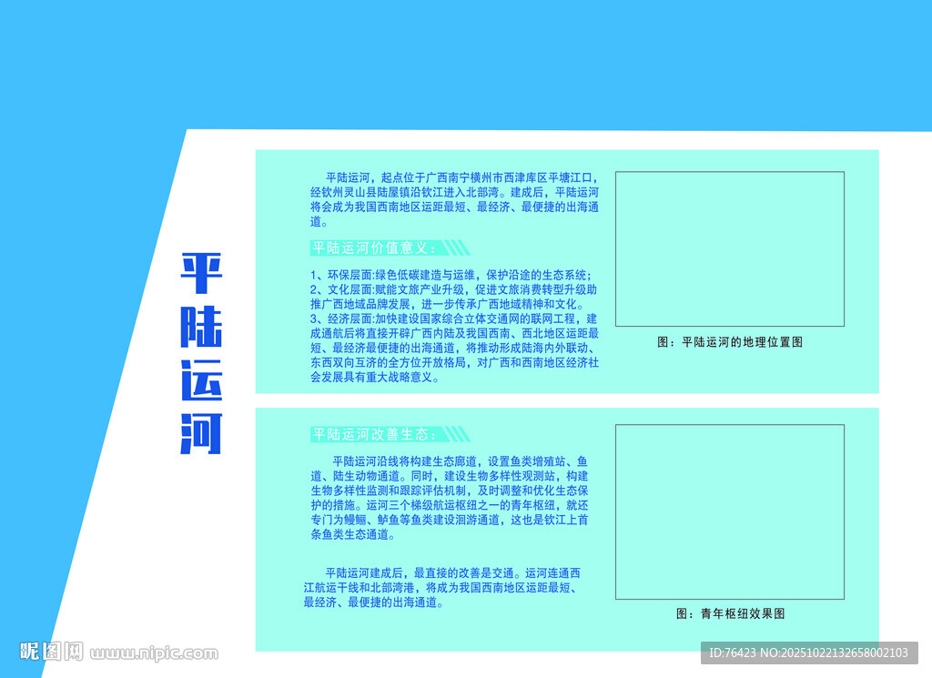 文化墙