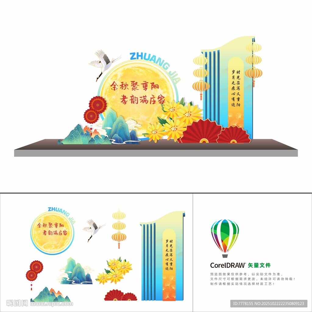 重阳节国庆花坛景观装饰摆件