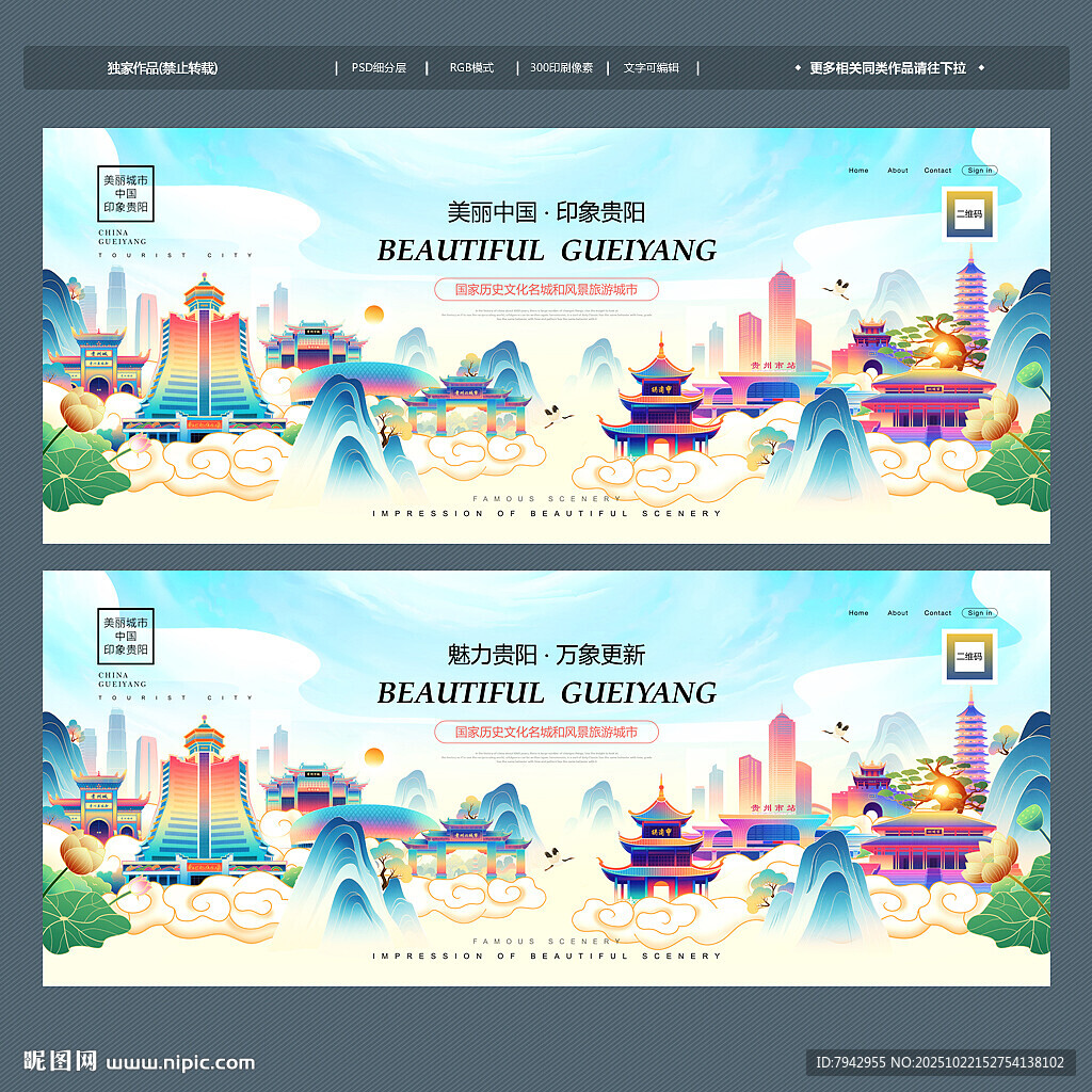 贵阳