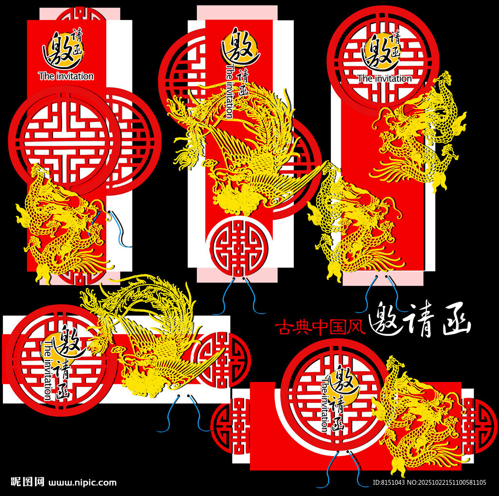 中式喜庆装饰图案设计