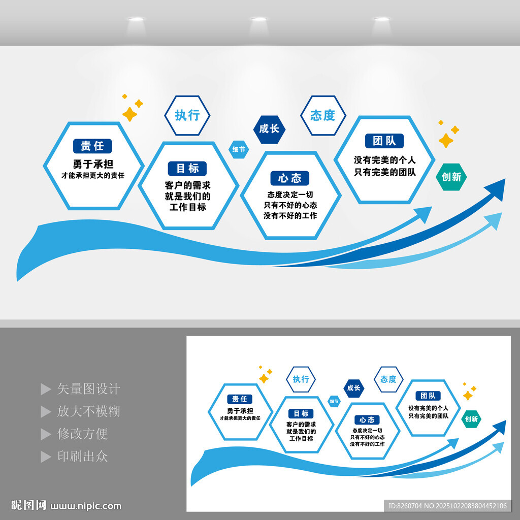 蓝色科技公司企业标语文化背景墙