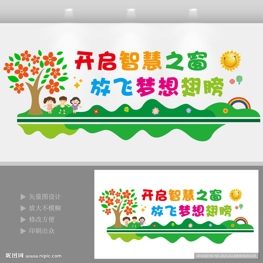 校园文化墙  