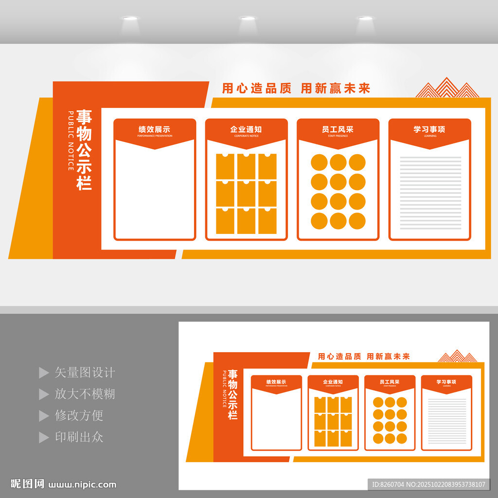 红色企业文化墙