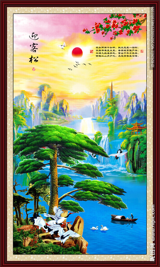 油画迎客松