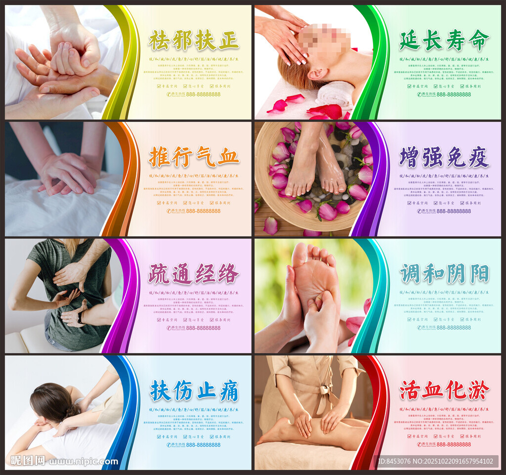 按摩