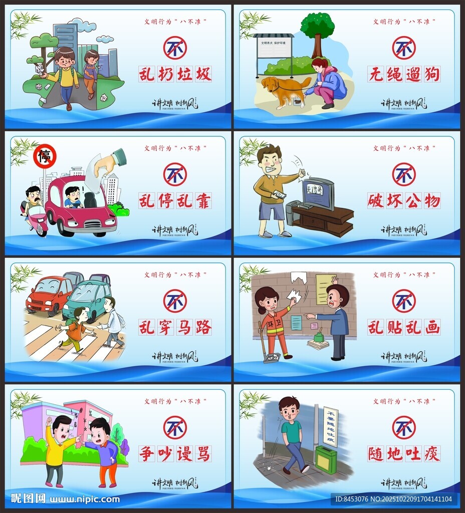 社区文化