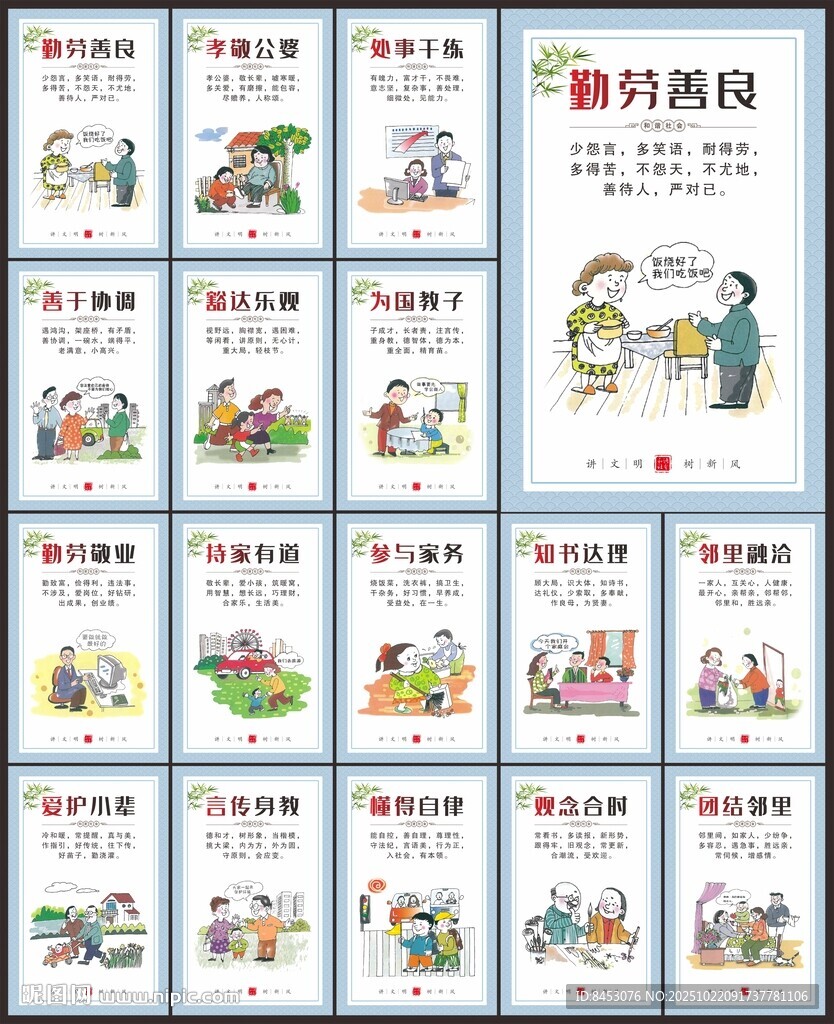 文明社区