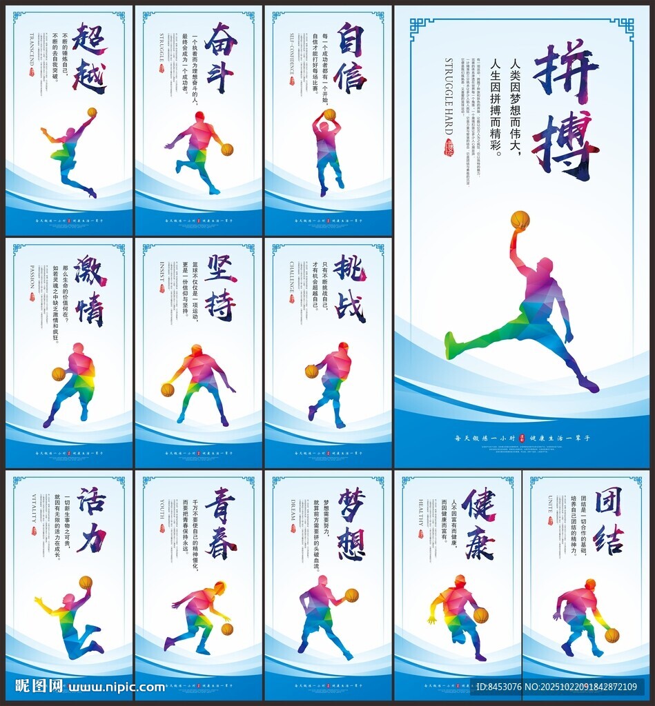篮球