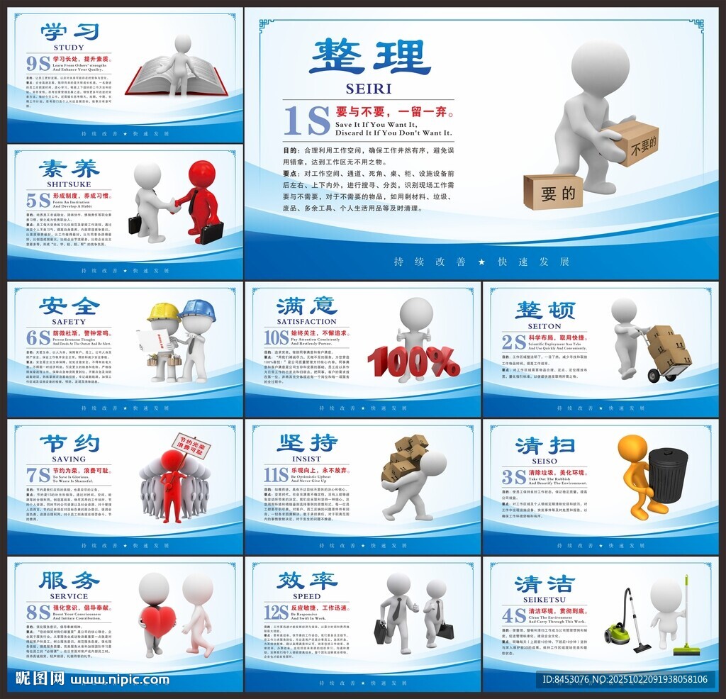 企业文化墙
