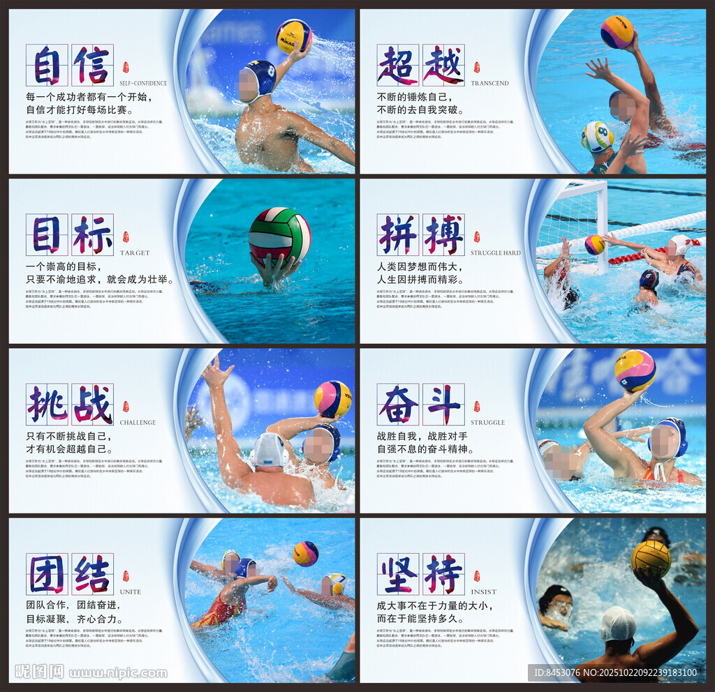 水球运动