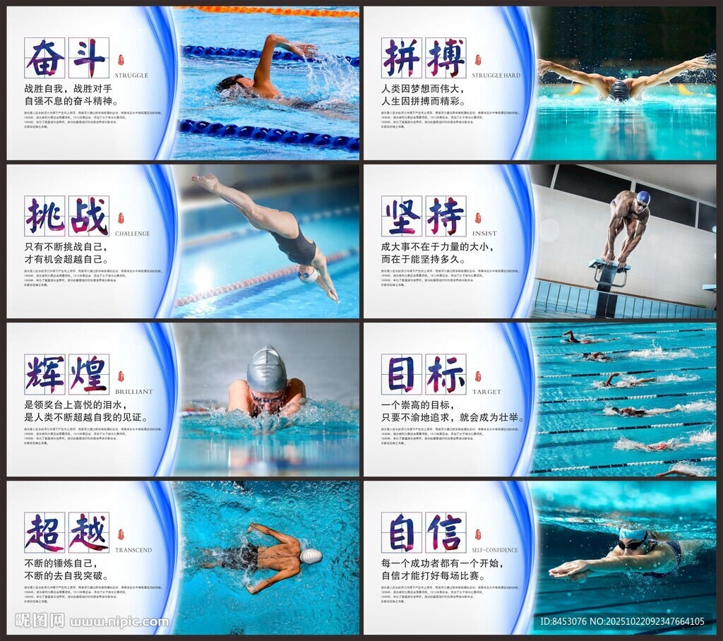游泳海报