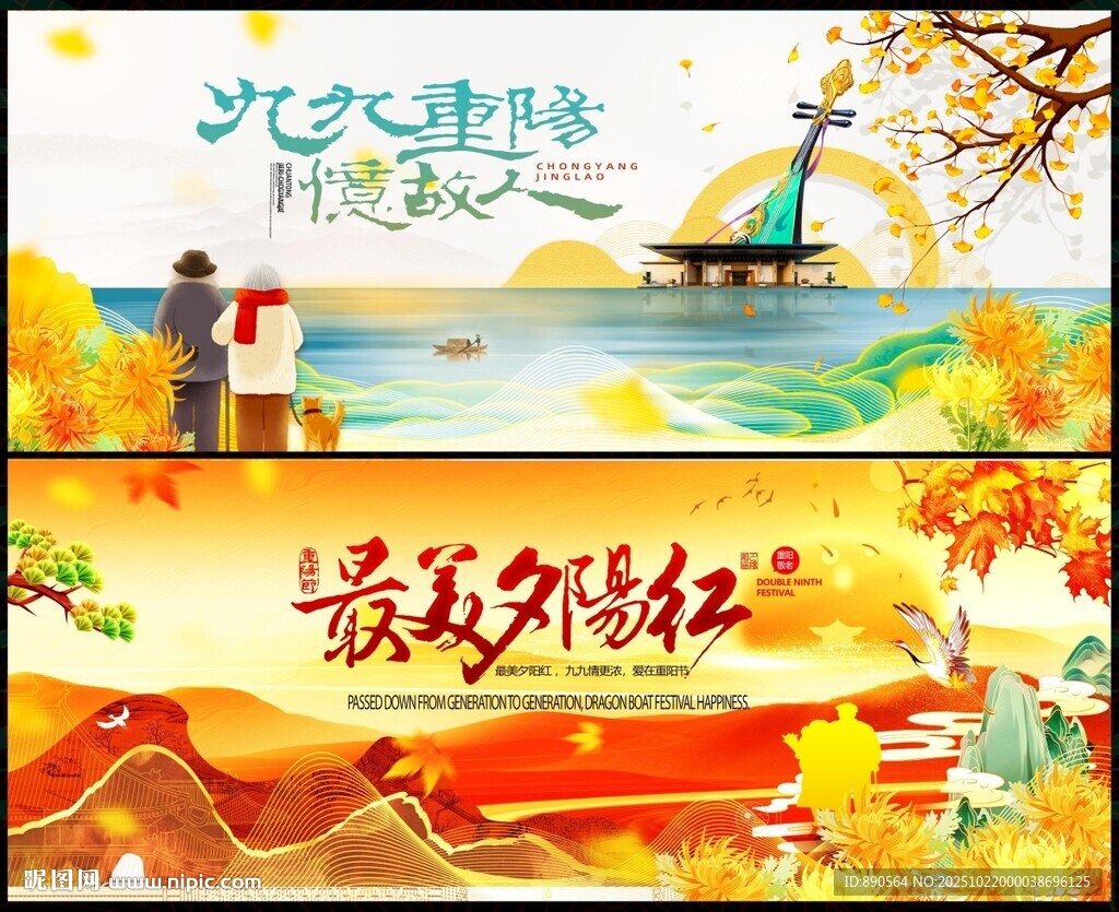 重阳