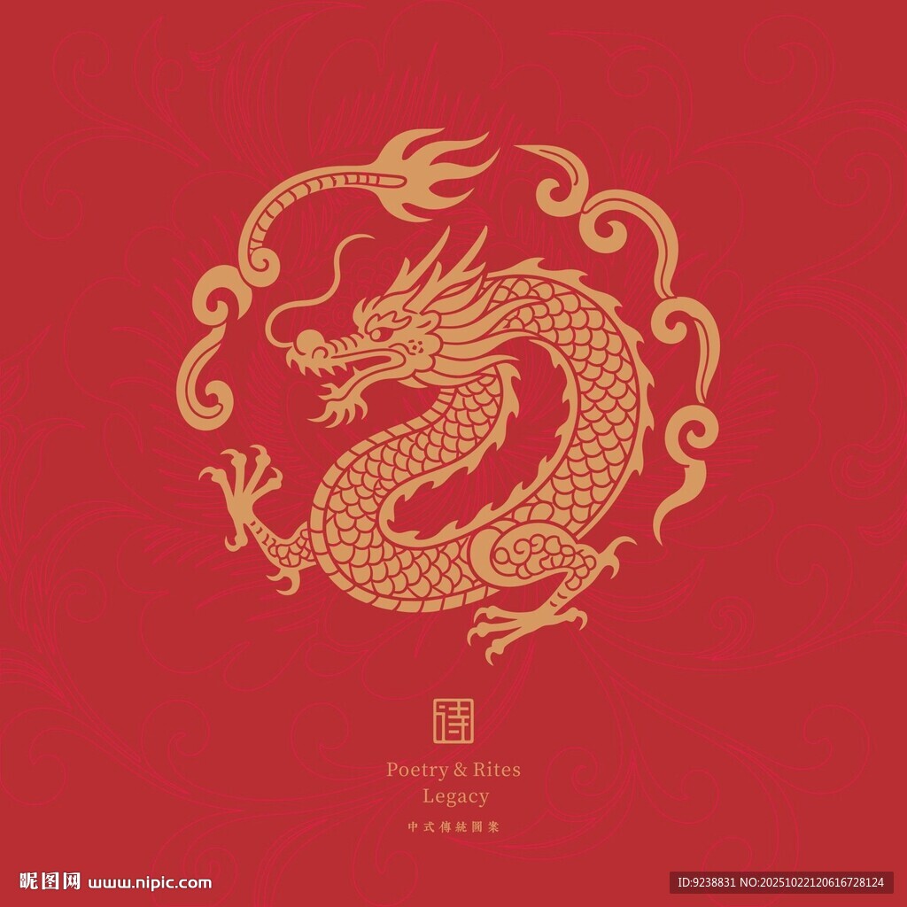 龙纹传统图案