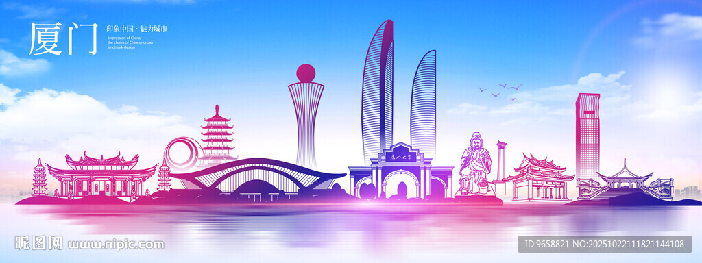 厦门