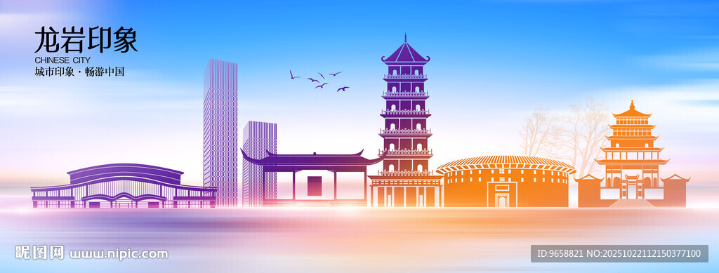 龙岩