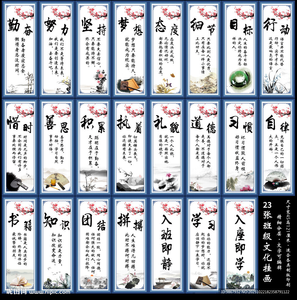 班级文化标语