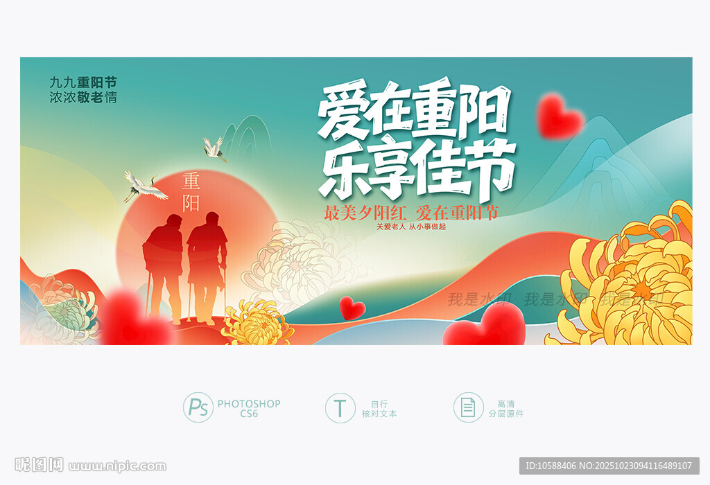 重阳节主题背景