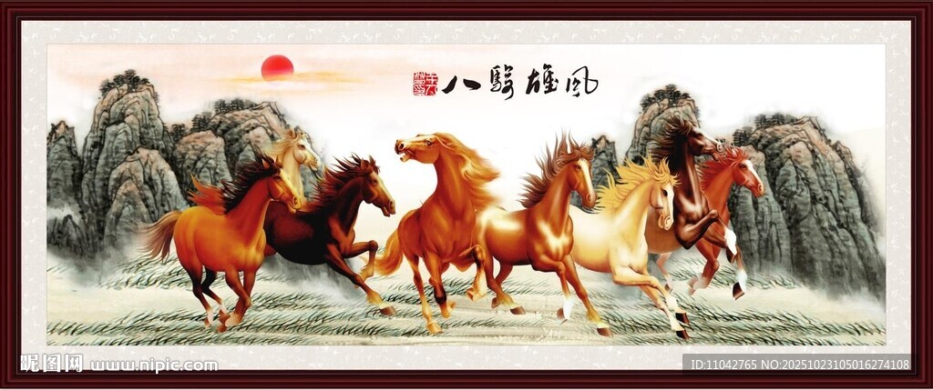 八骏全图
