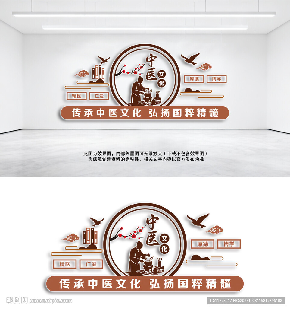 中医院楼道文化墙