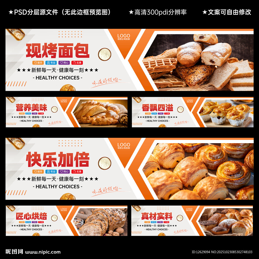 面包店灯箱画