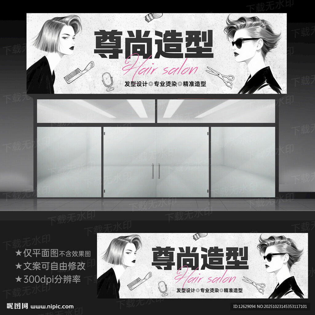 理发店门头