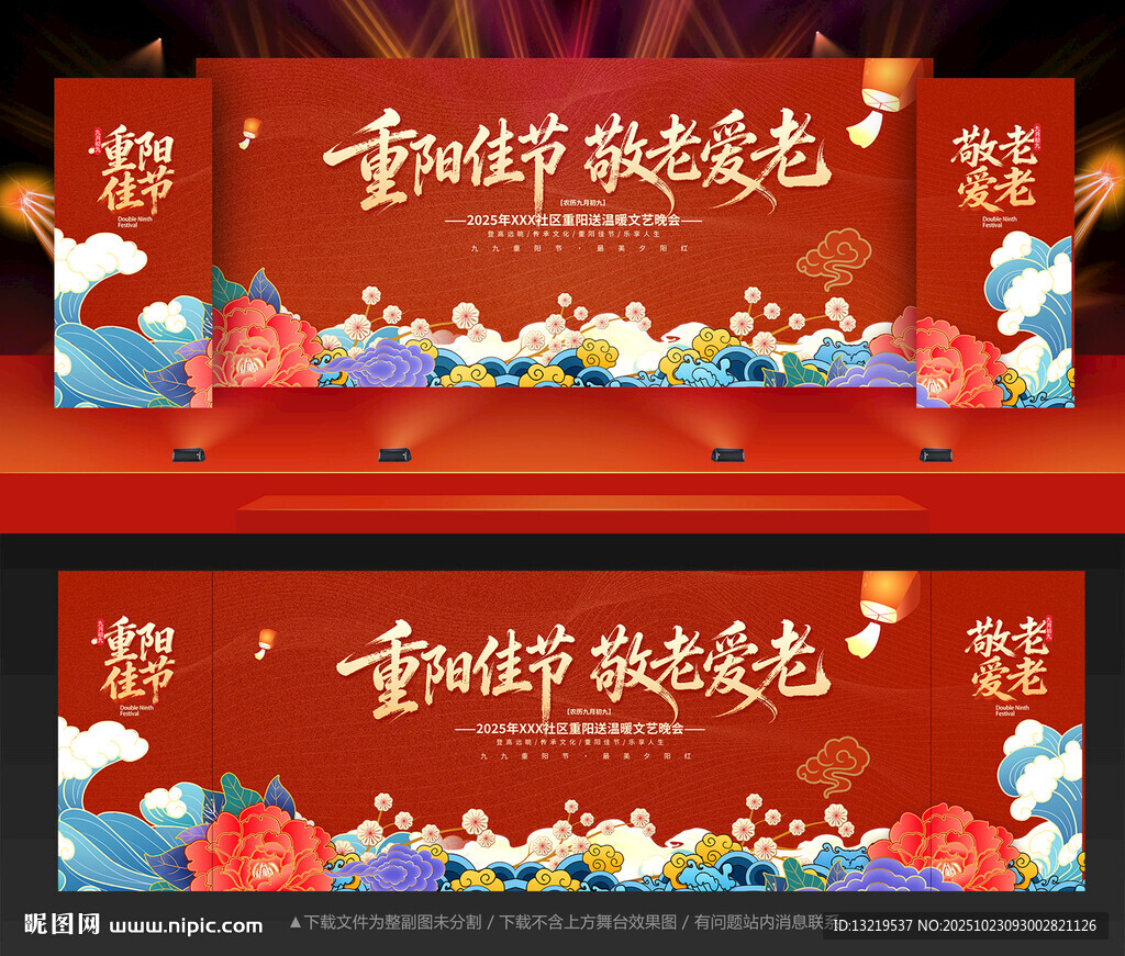重阳节