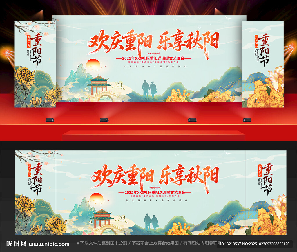 重阳节