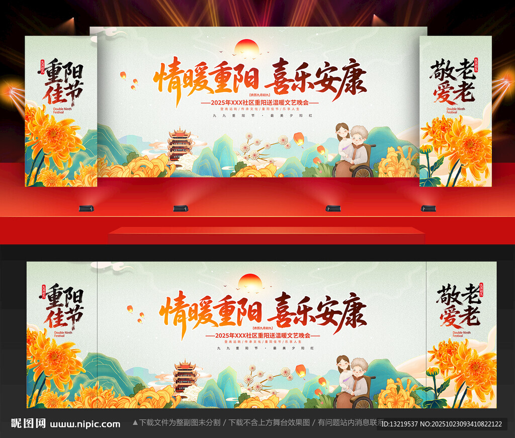 重阳节