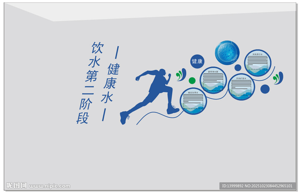运动科技风奔跑主题插画