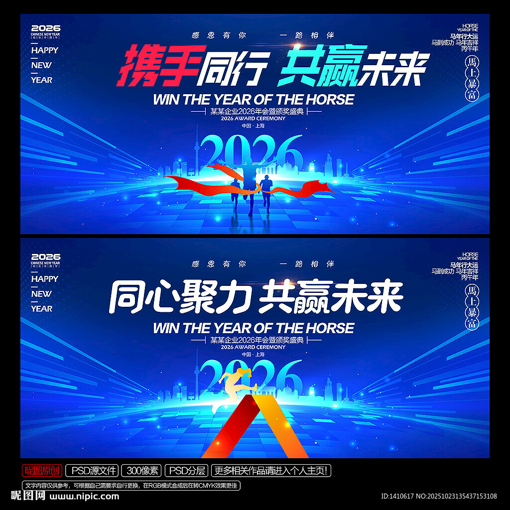 2026年会背景