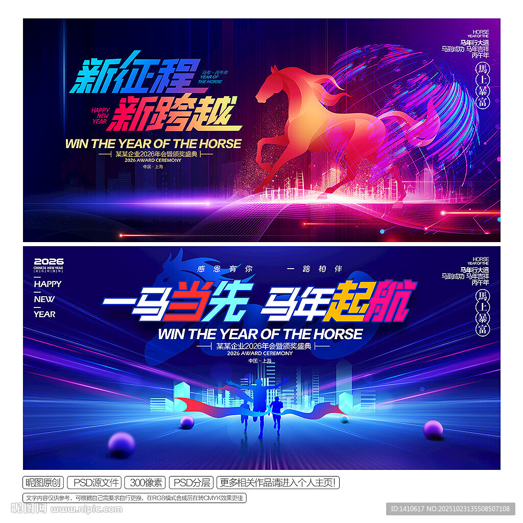 2026年会