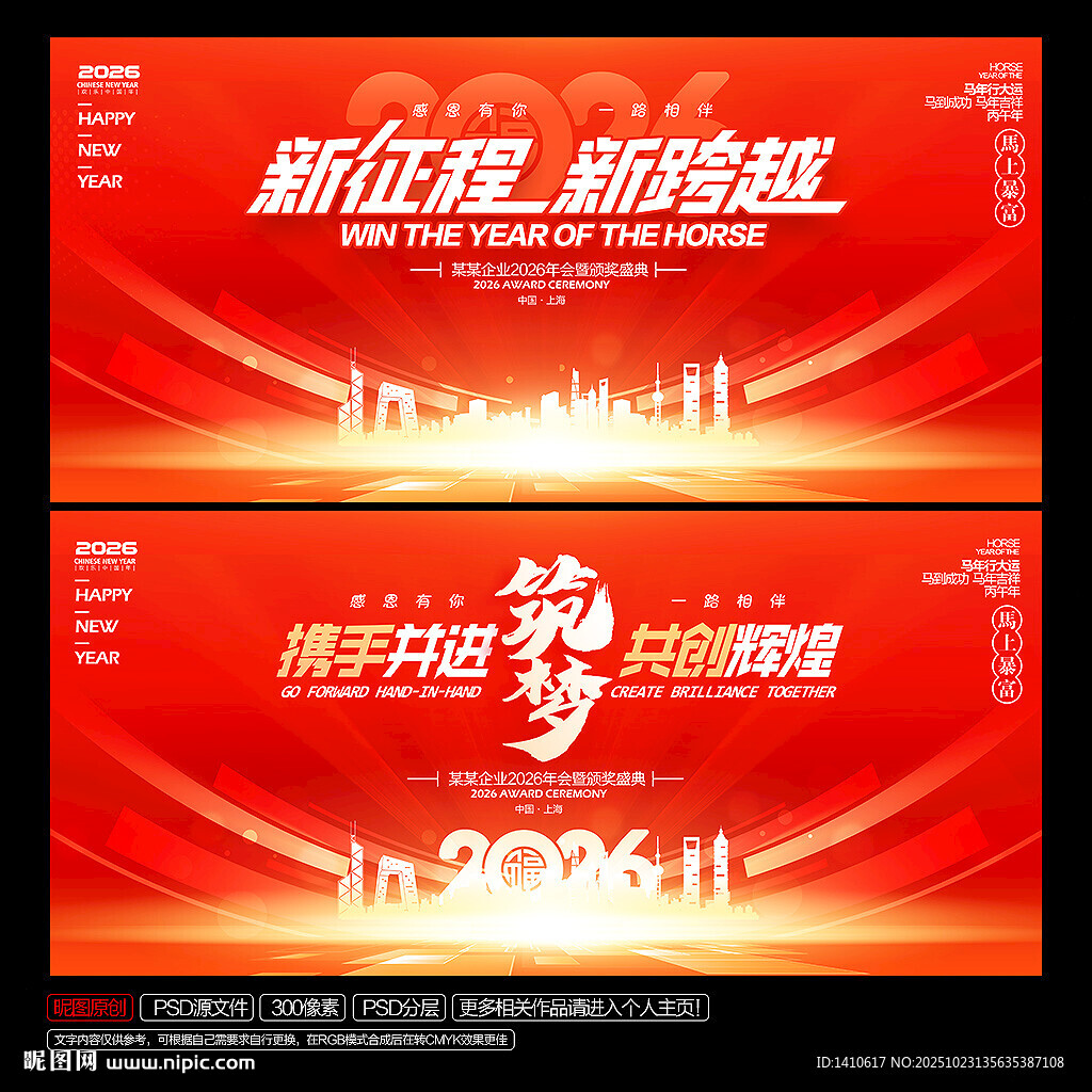 年会