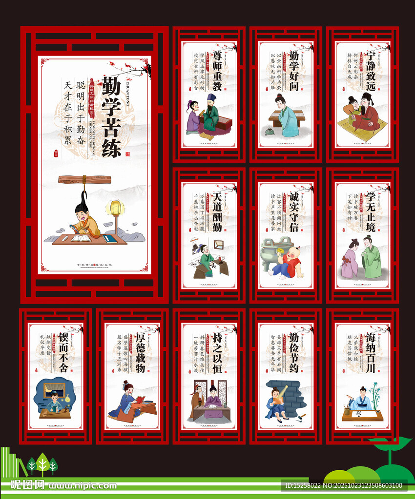 校园文化