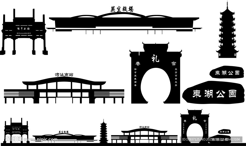 芜湖景点建筑城市旅游剪影地标志
