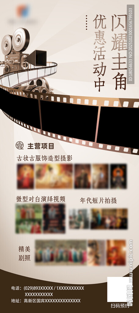 艺术培训易拉宝