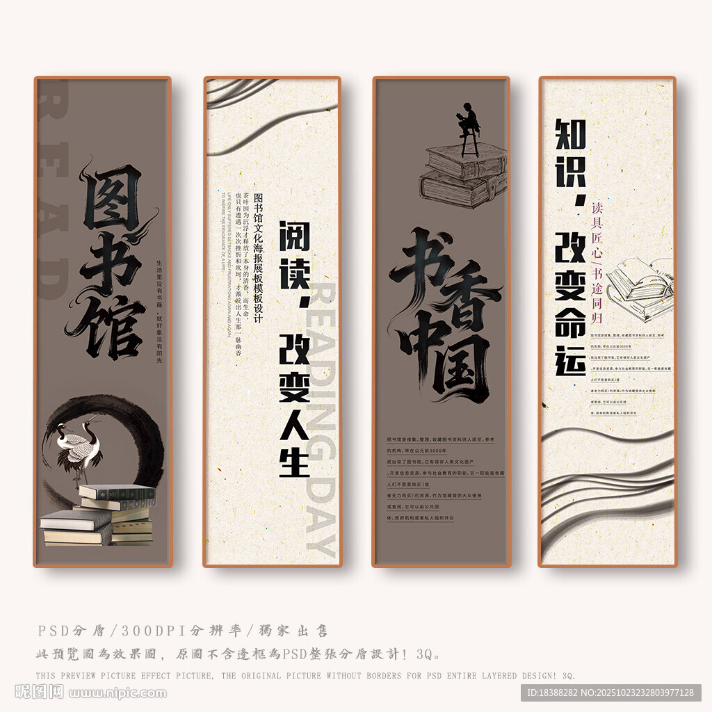 图书馆