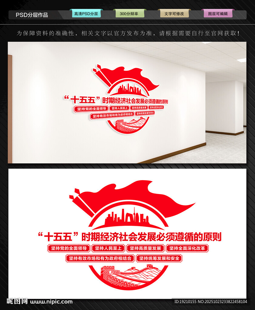 十五五发展遵循原则