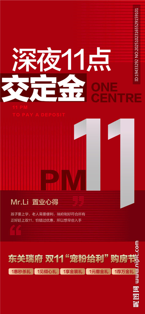 深夜11点交定金深夜成交热销海