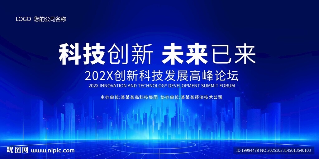 科技公司背景
