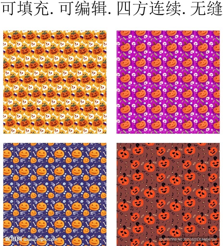卡通南瓜灯    万圣节图案