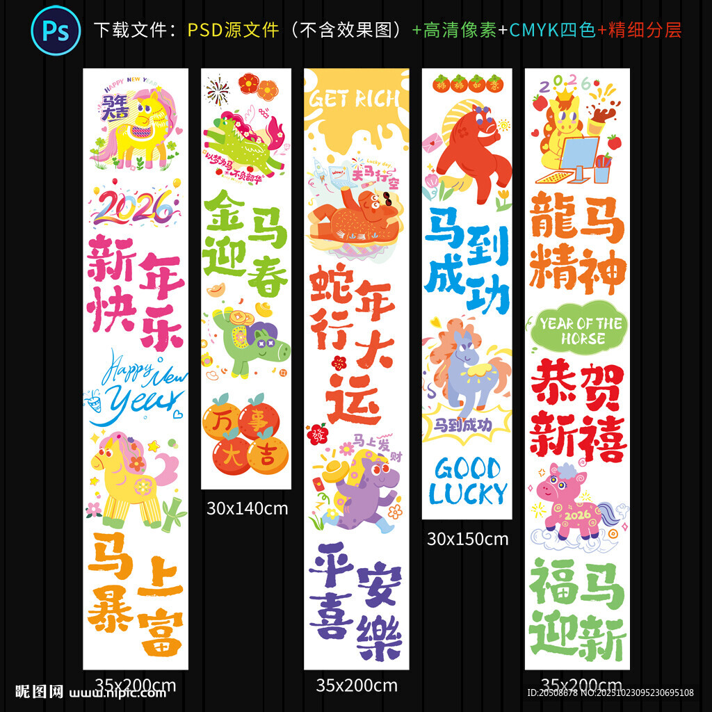 新年挂布