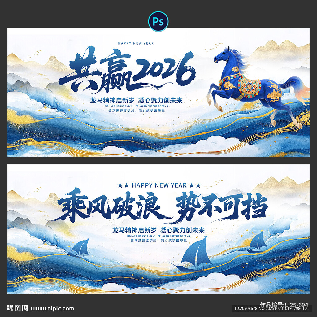 年会 2026