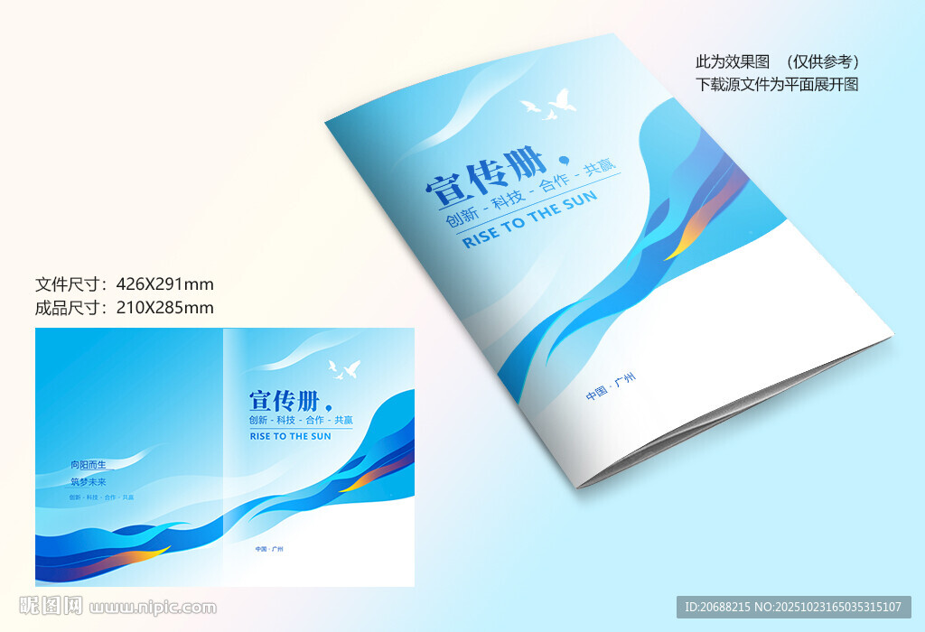 蓝色科技封面