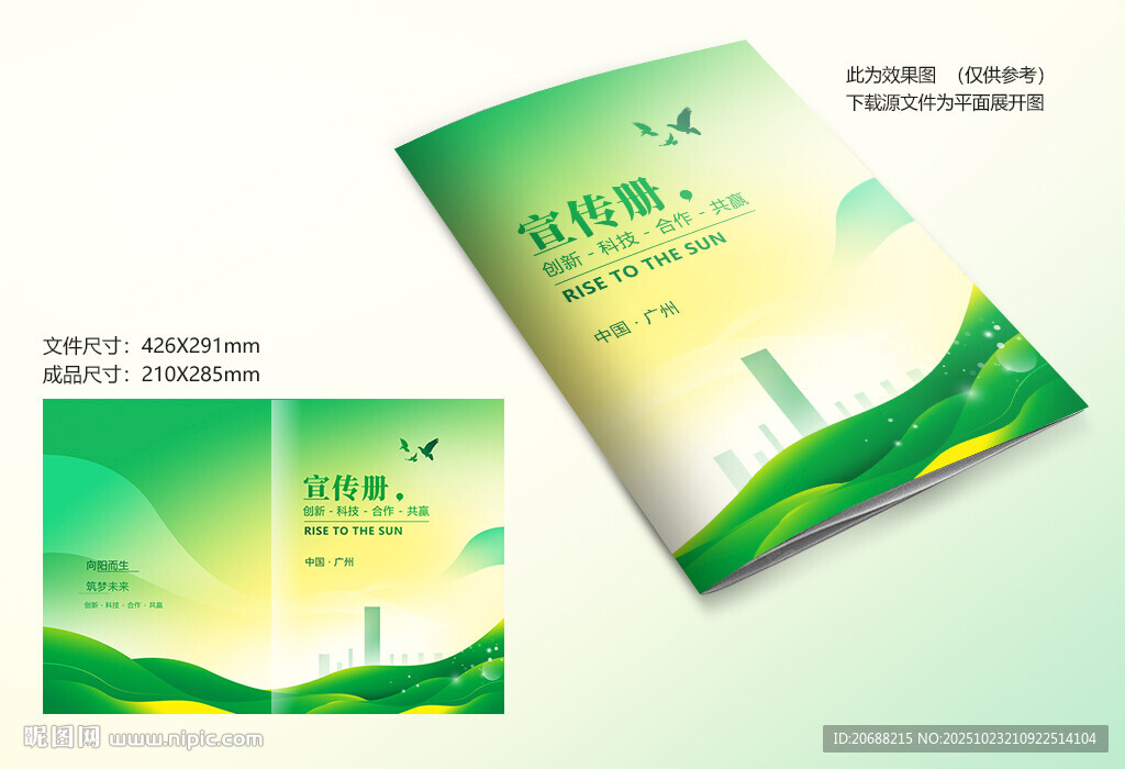 绿色封面