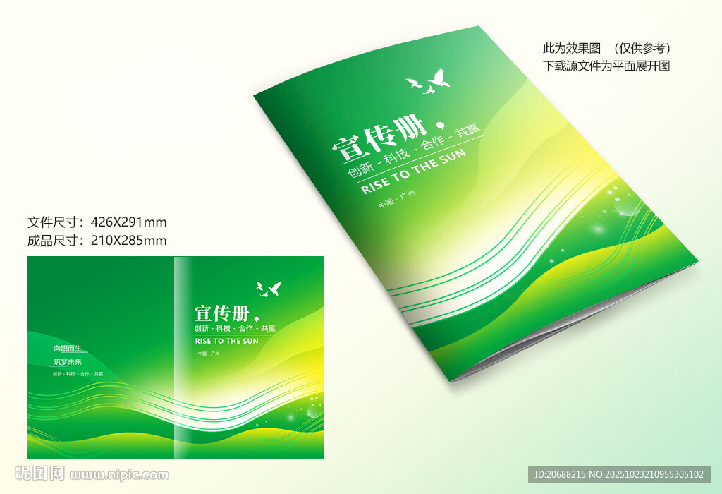 绿色线条封面